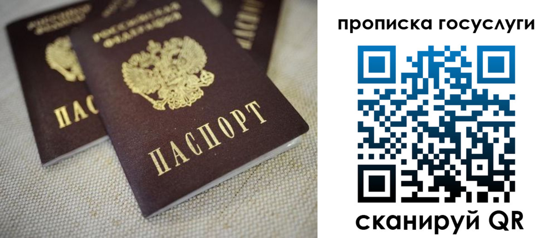 временная регистрация для всех в Жигулёвске