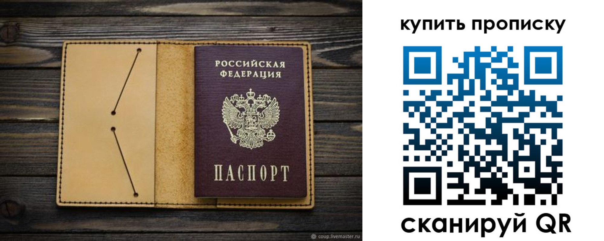 временная регистрация в квартире в Жигулёвске
